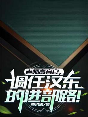 高育良个人资料