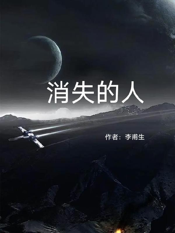 毕业后就消失的人