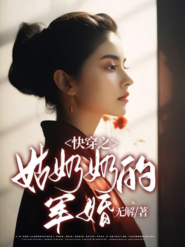 姑奶奶丈夫喊什么