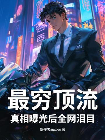 最穷的叫什么