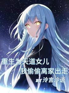 天道之子什么意思