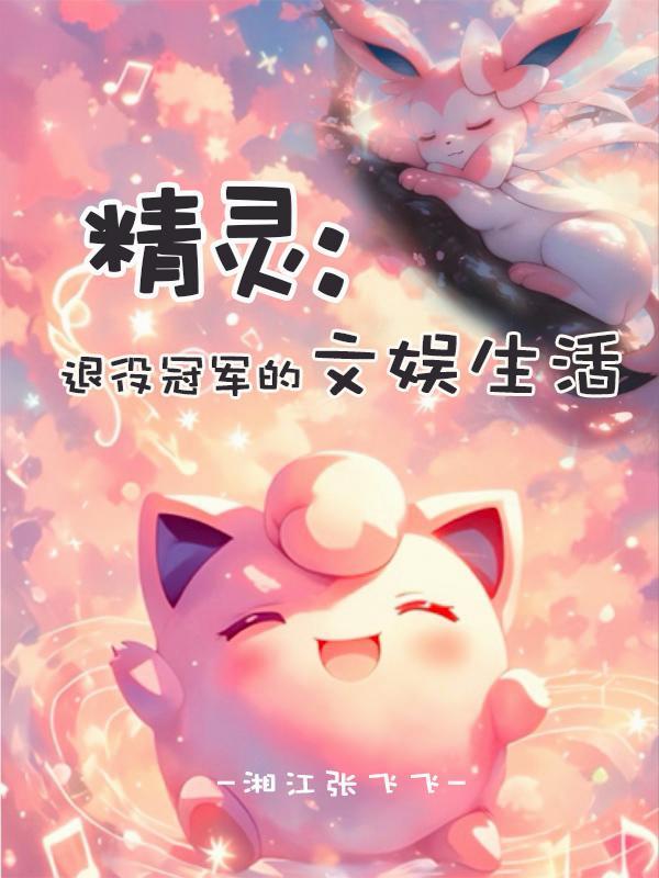 精灵2022