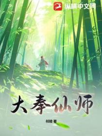 大奉打百科