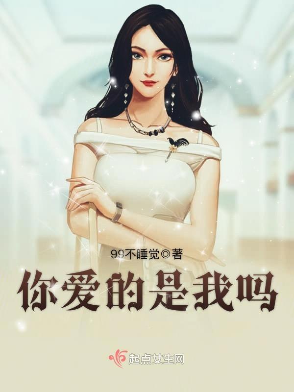 你爱的是你