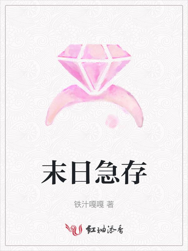 末日生存百度百科