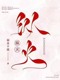 纵火罪判刑还需要赔偿吗