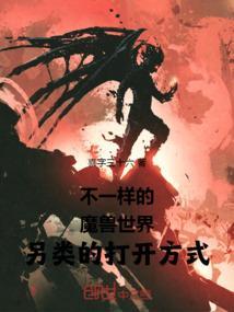 魔兽世界gameking