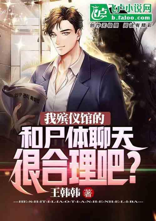 殡仪馆真实