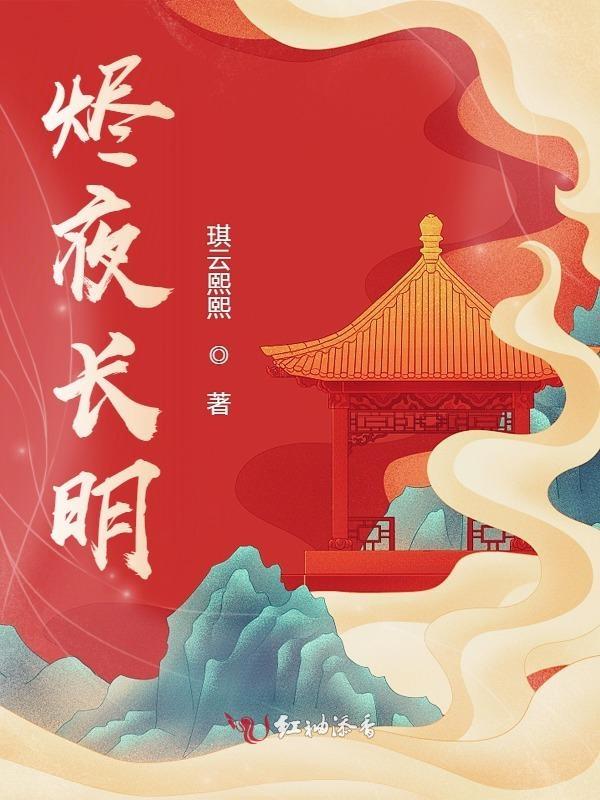 长夜将烬剧本杀线索深入