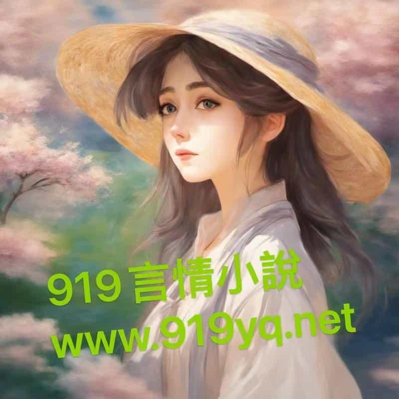 她微笑时很美歌曲