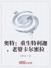 特利迦和卡尔蜜拉