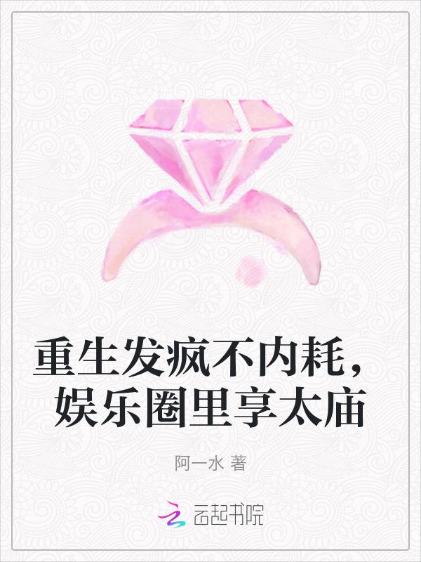 娱乐圈重生文