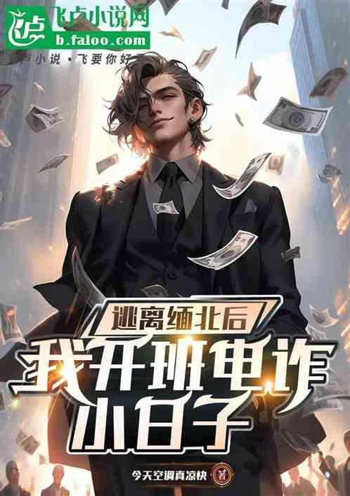 逃犯逃到缅甸安全吗