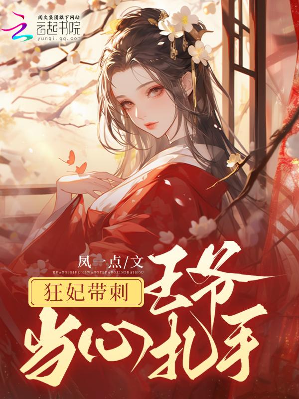 撩了禁欲系男神之后免费阅读