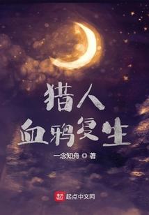 血鸦 偷