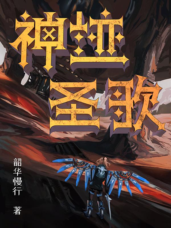 神迹赞美歌