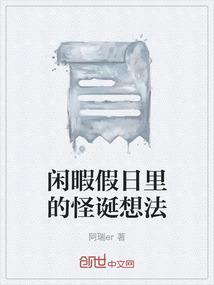 闲暇的日子 日剧
