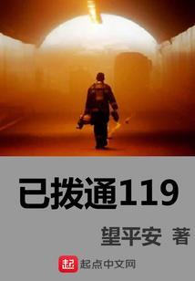 误拨通了110