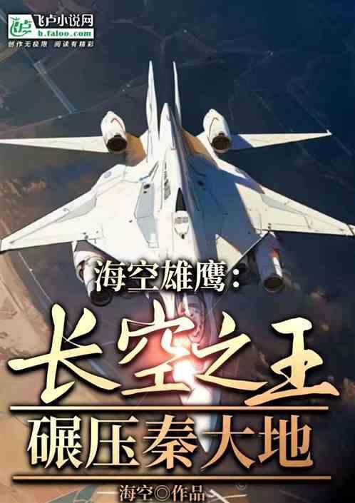 海天雄鹰谢振宇父亲