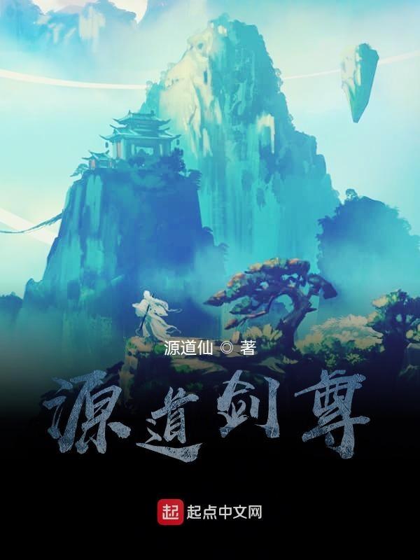 源氏剑道宗师皮肤