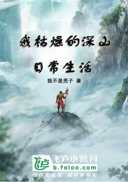 枯燥的生活作文