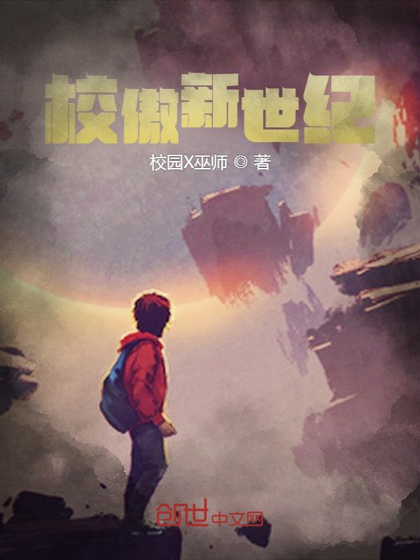 新世纪架校的地址