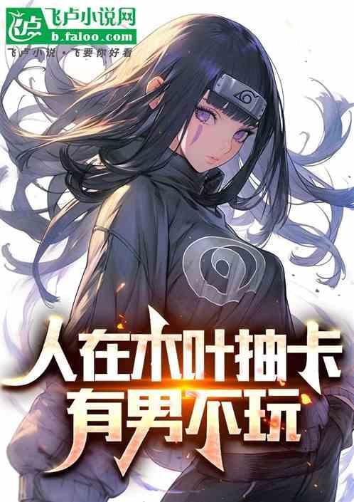 人在木叶 战场