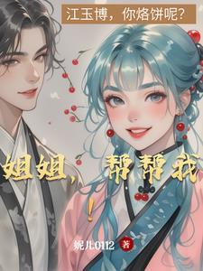 乘风破浪的姐姐帮帮唱