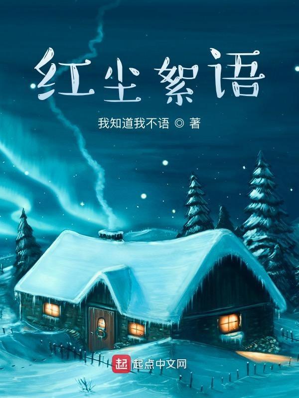 红尘什么意思啊?