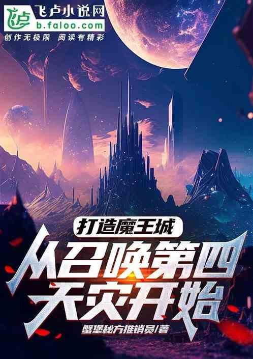 打造魔王大人的地下城